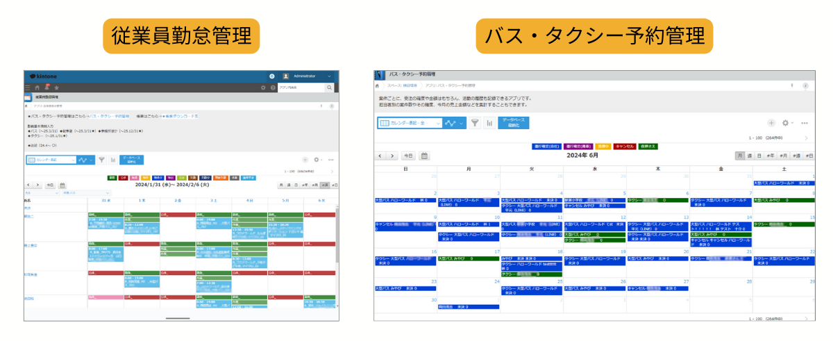 ニコニコ観光様　kintone LINE連携 導入事例